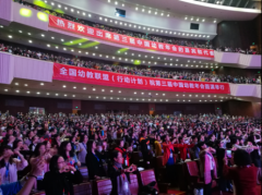 第三届中国幼教年会在广州隆重开幕